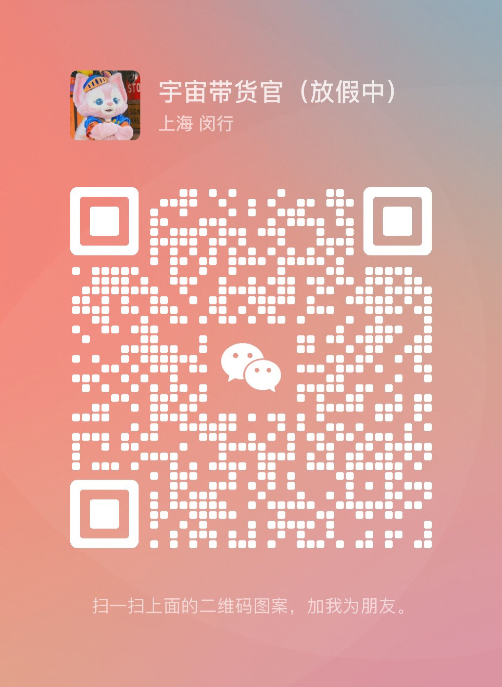宇宙带货官🥇分享邀新10元/人 介绍图